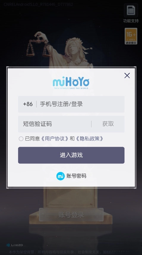 未定事件簿最新版(1)