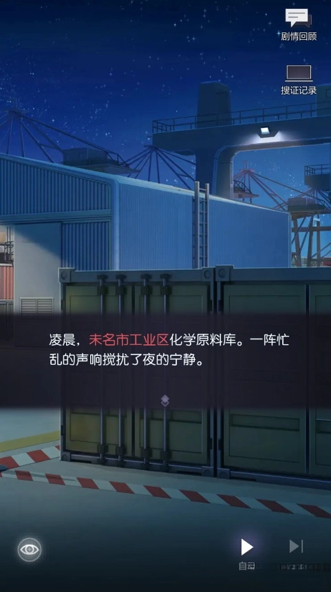 未定事件簿最新版(3)