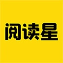小说阅读星软件完整版