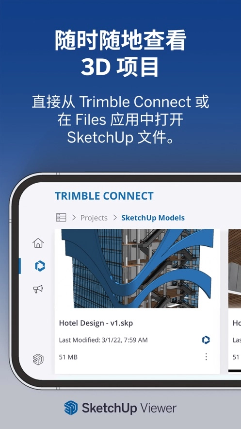 sketchup设计软件免费  中文版图1