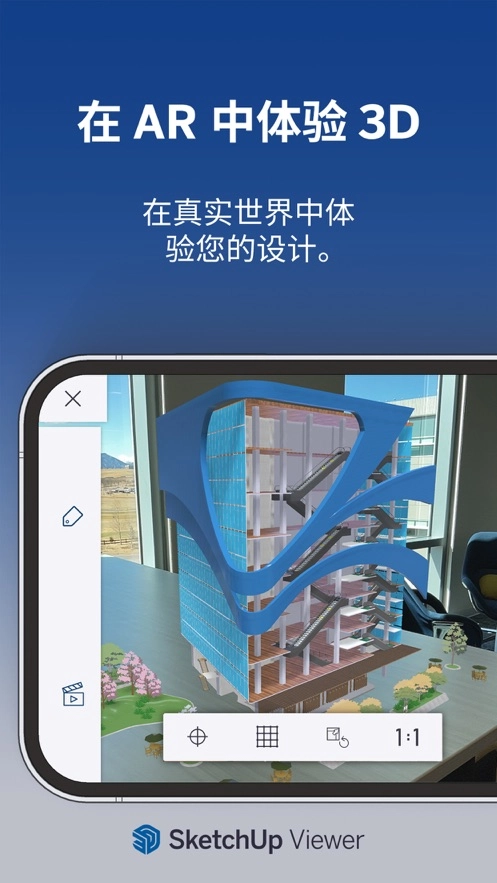 sketchup设计软件免费  中文版图4