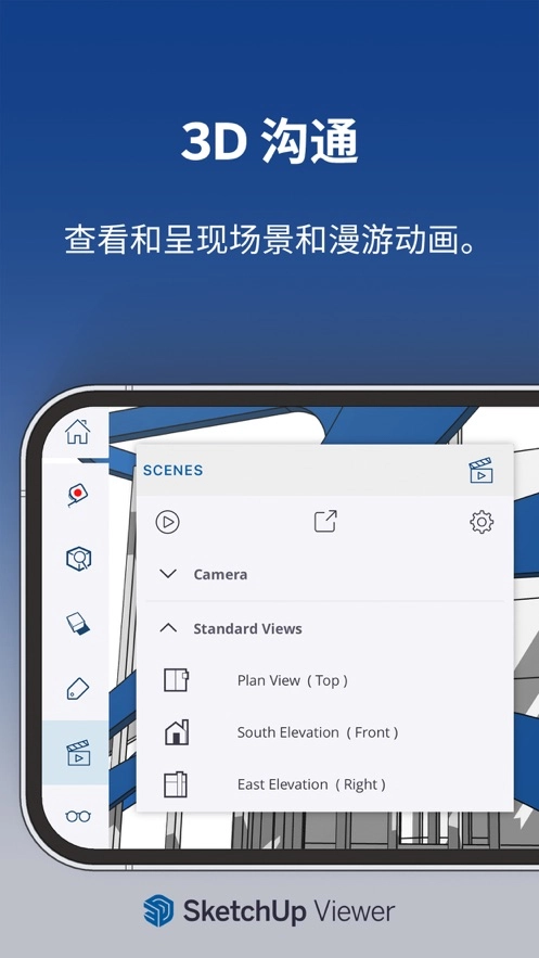 sketchup设计软件免费  中文版图2
