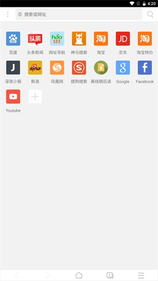 X浏览器最新版图2