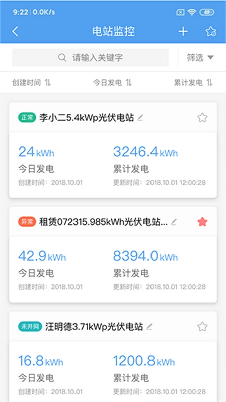 魔音工坊配音助手图3