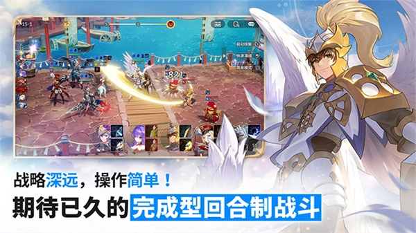 七骑士国际服截图3