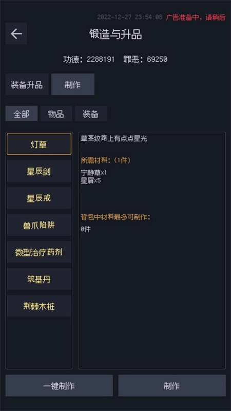 善恶启示录4