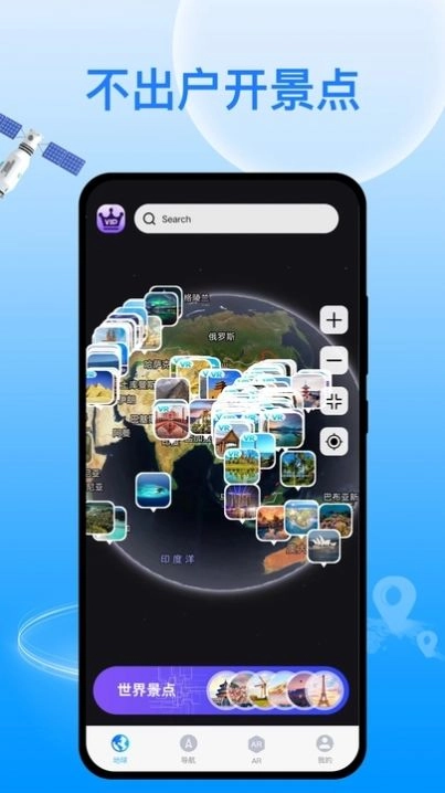 天宫卫星导航图2