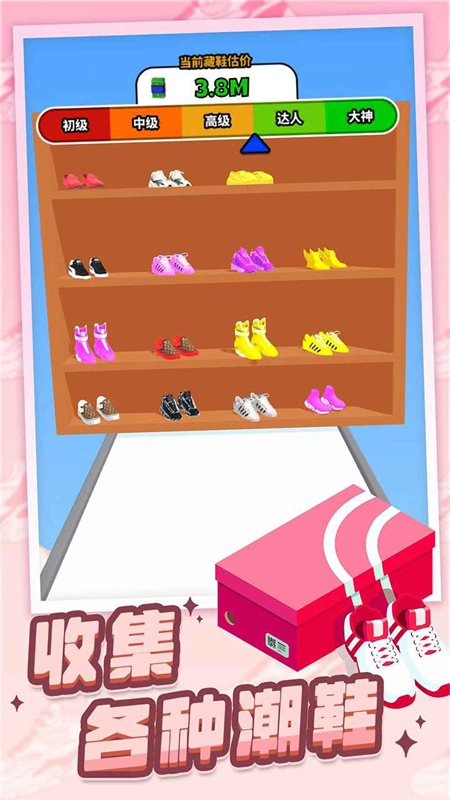 我的滑板鞋截图1