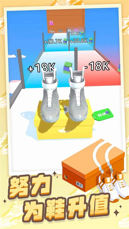 我的滑板鞋截图2