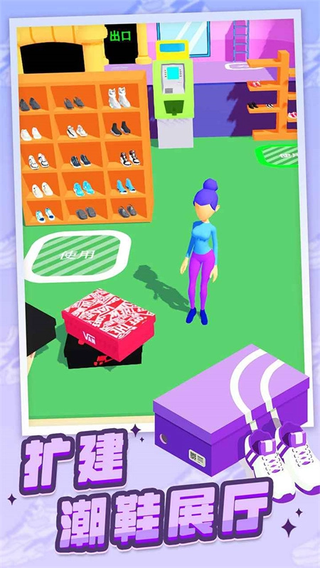 我的滑板鞋截图4