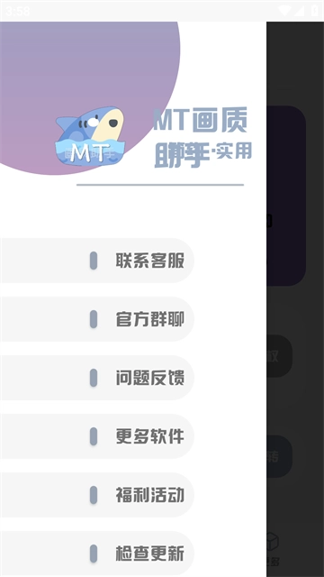MT画质助手超广角图3