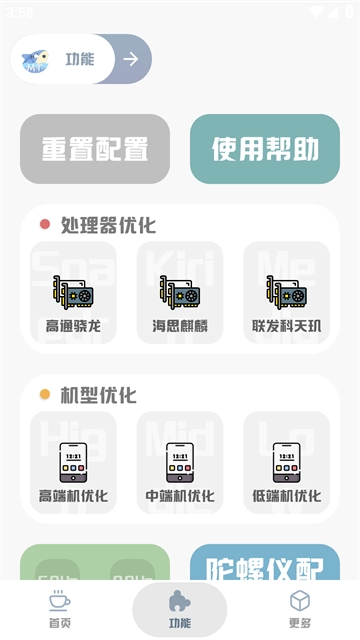 MT画质助手超广角图2