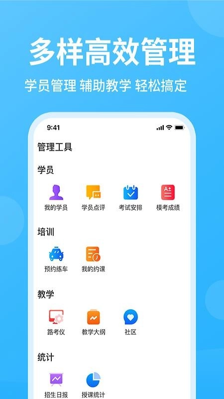 教练精灵安卓版图3