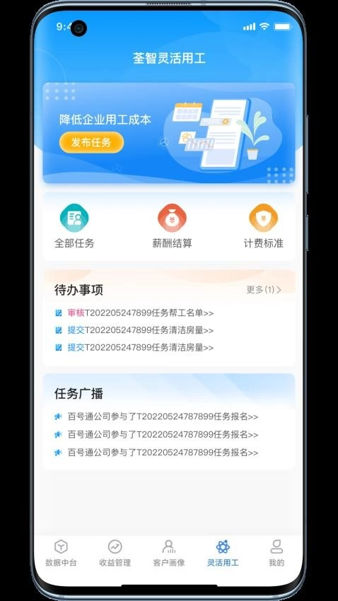 荃智生态最新版图5