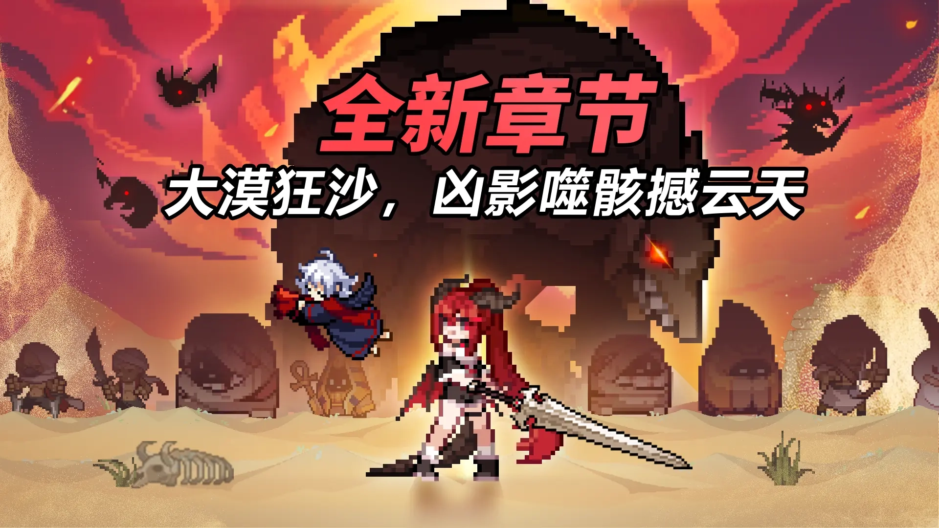 疾风骑士最新版