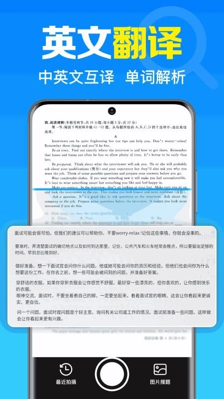 免费作业答案搜手机版图3