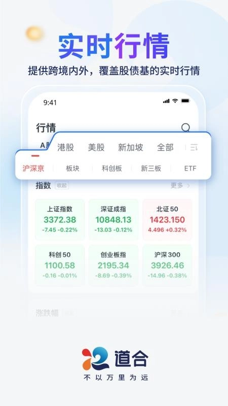 国泰海通道合最新版2