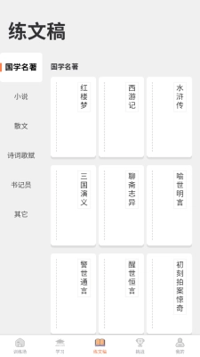 双拼训练通免费 图4