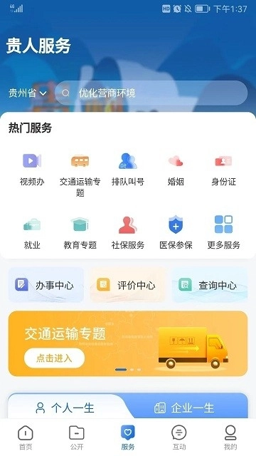 中国贵州安装 图4