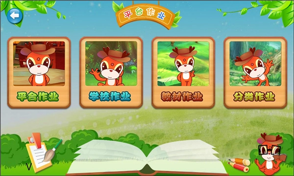 新博少兒對(duì)弈平臺(tái)截圖3