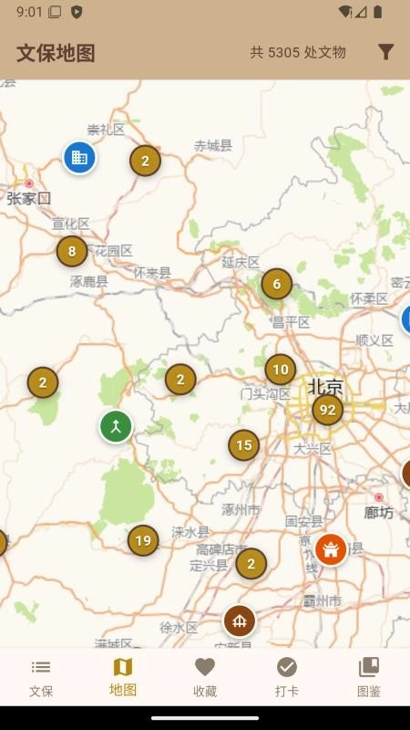 文保助手最新版图4