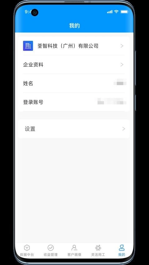 荃智生态最新版图4