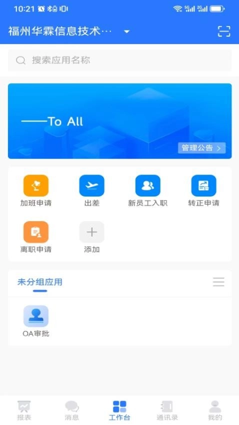 亿企帮手机版图4