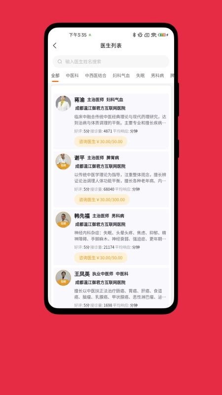 挑宝网截图0