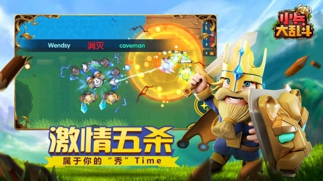 小兵大乱斗游戏 (1)