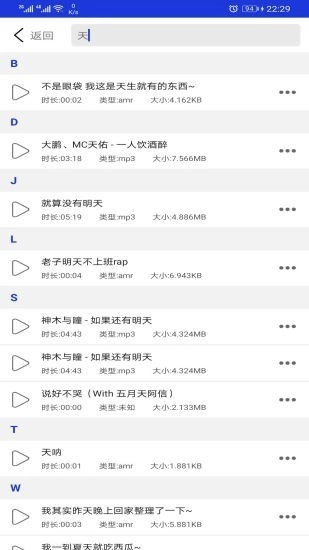音频剪辑提取器图1
