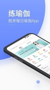 每日瑜伽最新版(2)