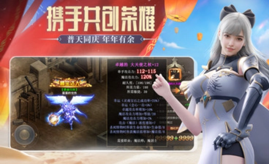 荣耀大天使小米版图2