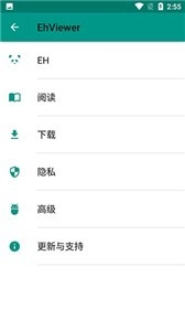ehviewer图3