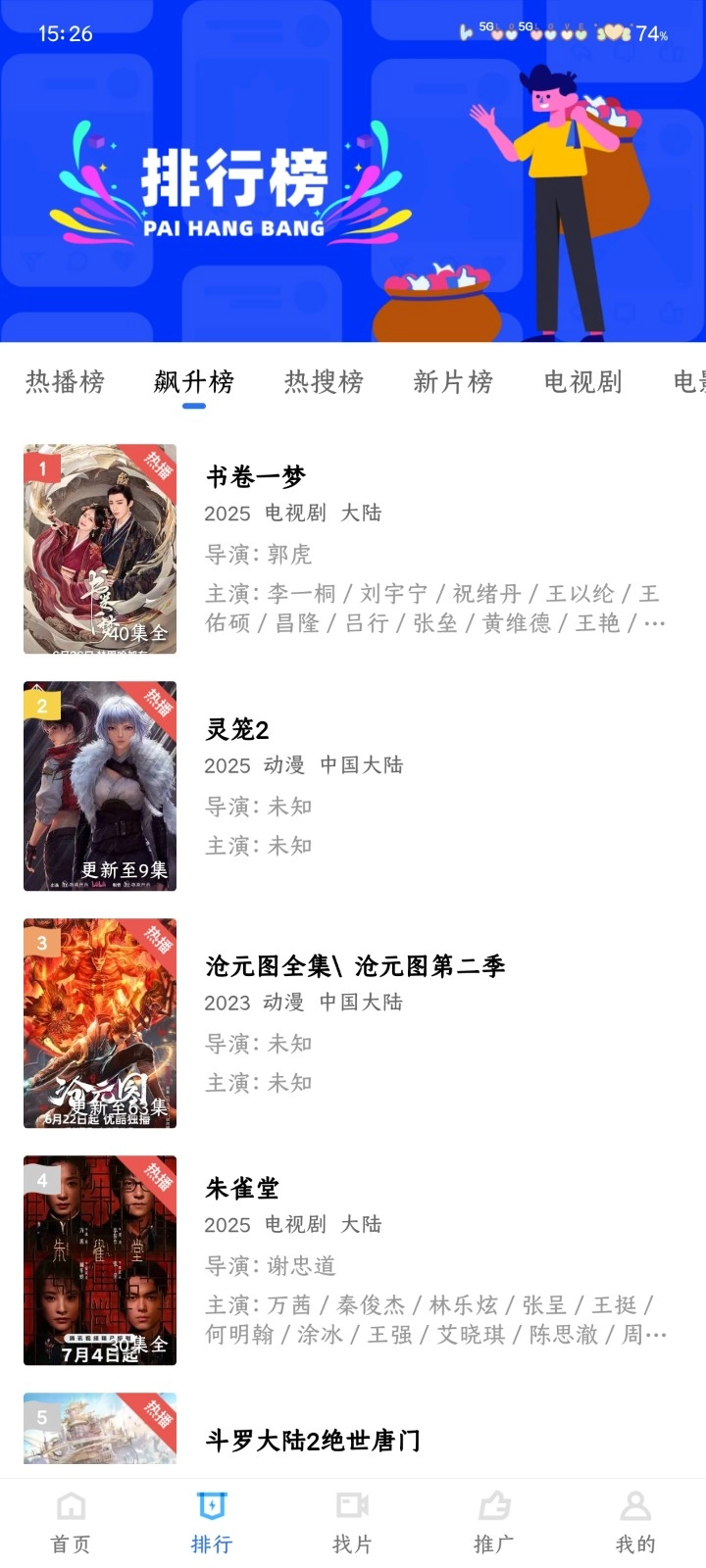 五彩视频安卓版4