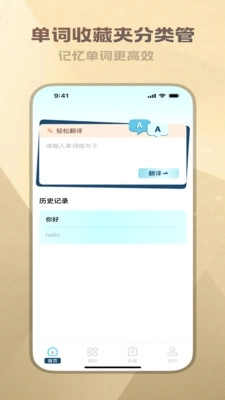 穹宇翻译宝最新版截图1