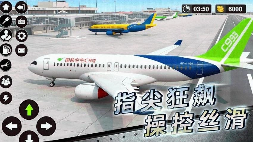 我是飞行之王游戏