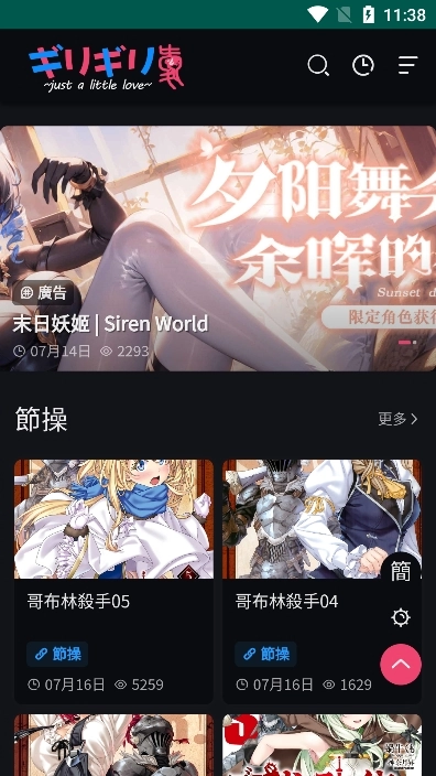 妖精动漫最新版1