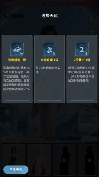 女神越多我越强(3)