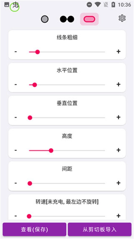 EnergyRing官方版图2