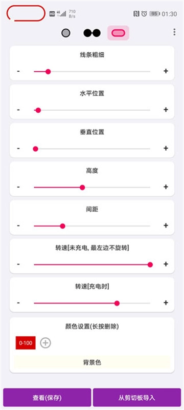 EnergyRing官方版图1