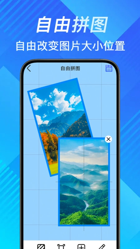 手机照片拼切大师