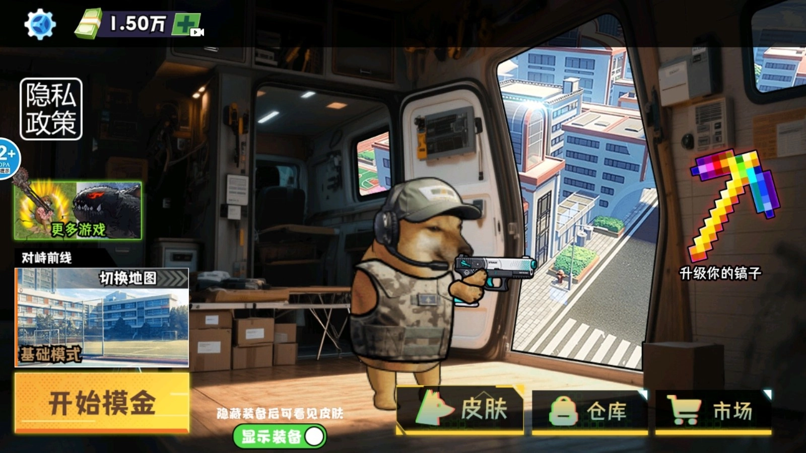 修勾逃生巨人危机图2