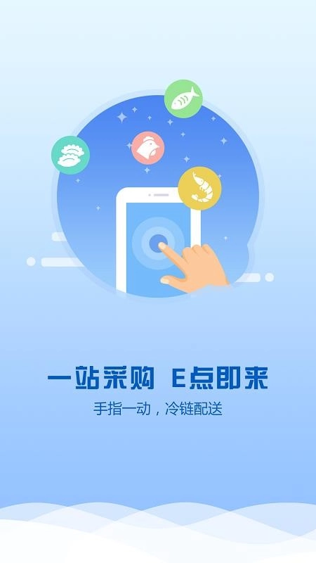 航宇冻品图4