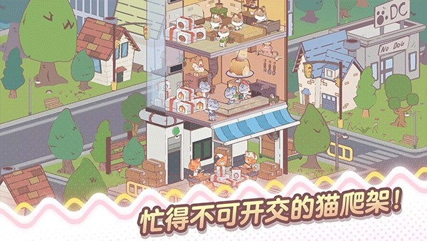 我的猫塔免广告(4)