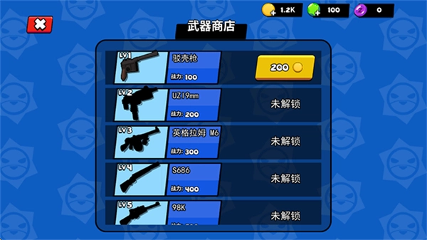 迷你特种兵MOD菜单3