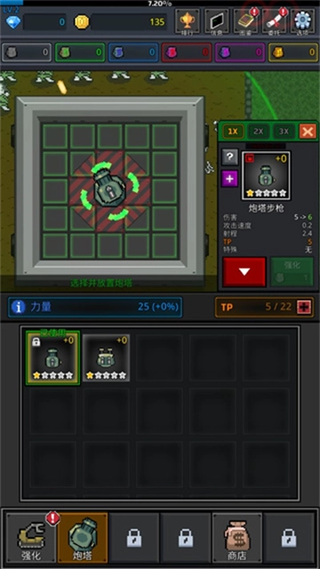 种植炮塔功能菜单(1)