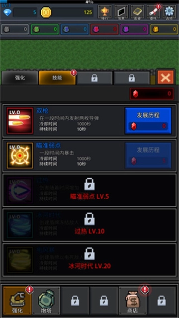 种植炮塔功能菜单(4)