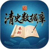 清史數(shù)據(jù)庫(kù)