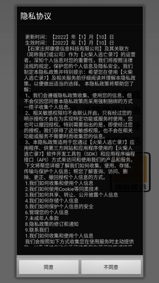 火柴人逃亡录7截图2