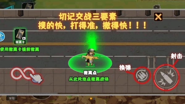 摸金校园撤离(3)